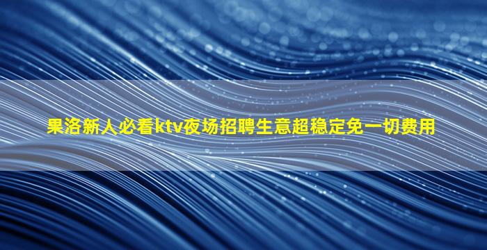 长沙酒吧招聘